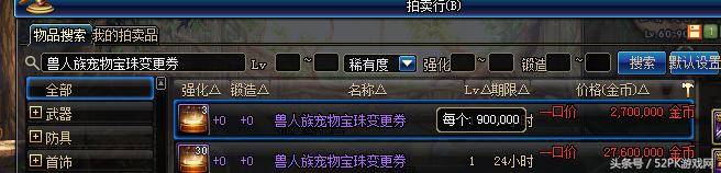 dnf2018春节套详解,dnf2018春节套销售时长