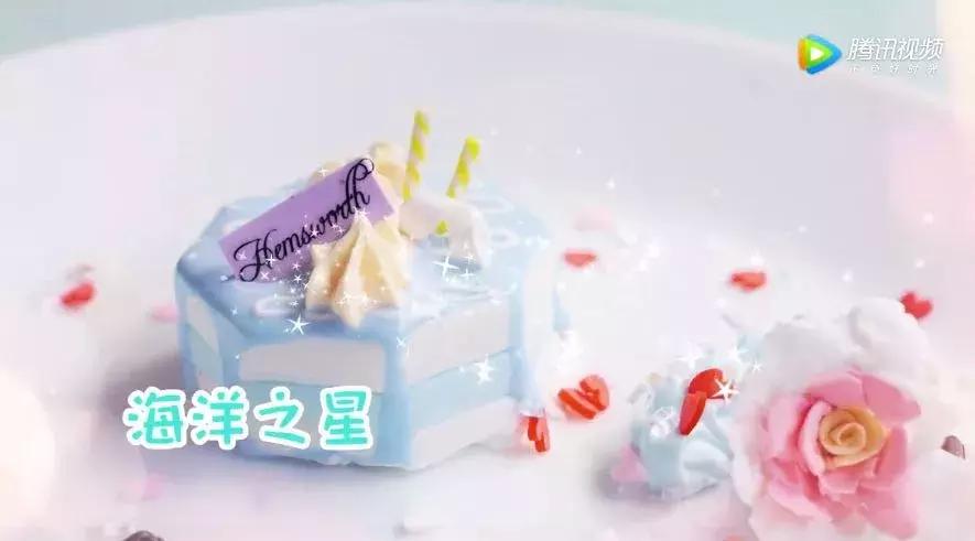滚滚手工课之柒｜海洋之星，不一样的蛋糕