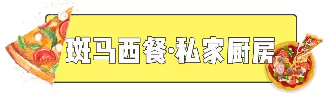 芝士味超级浓郁的披萨推荐,南京必打卡的餐厅栖霞区