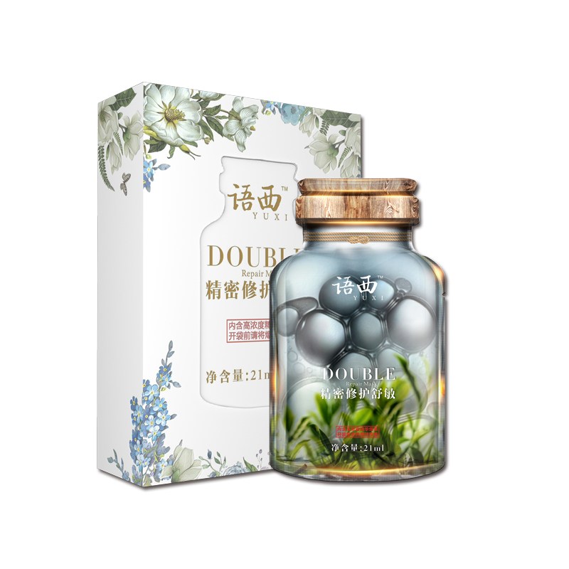 语西｜敏感肌的专属面膜，专心做你的呵护天使
