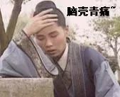 重建一座64层的汉诺塔至少需要多长时间？