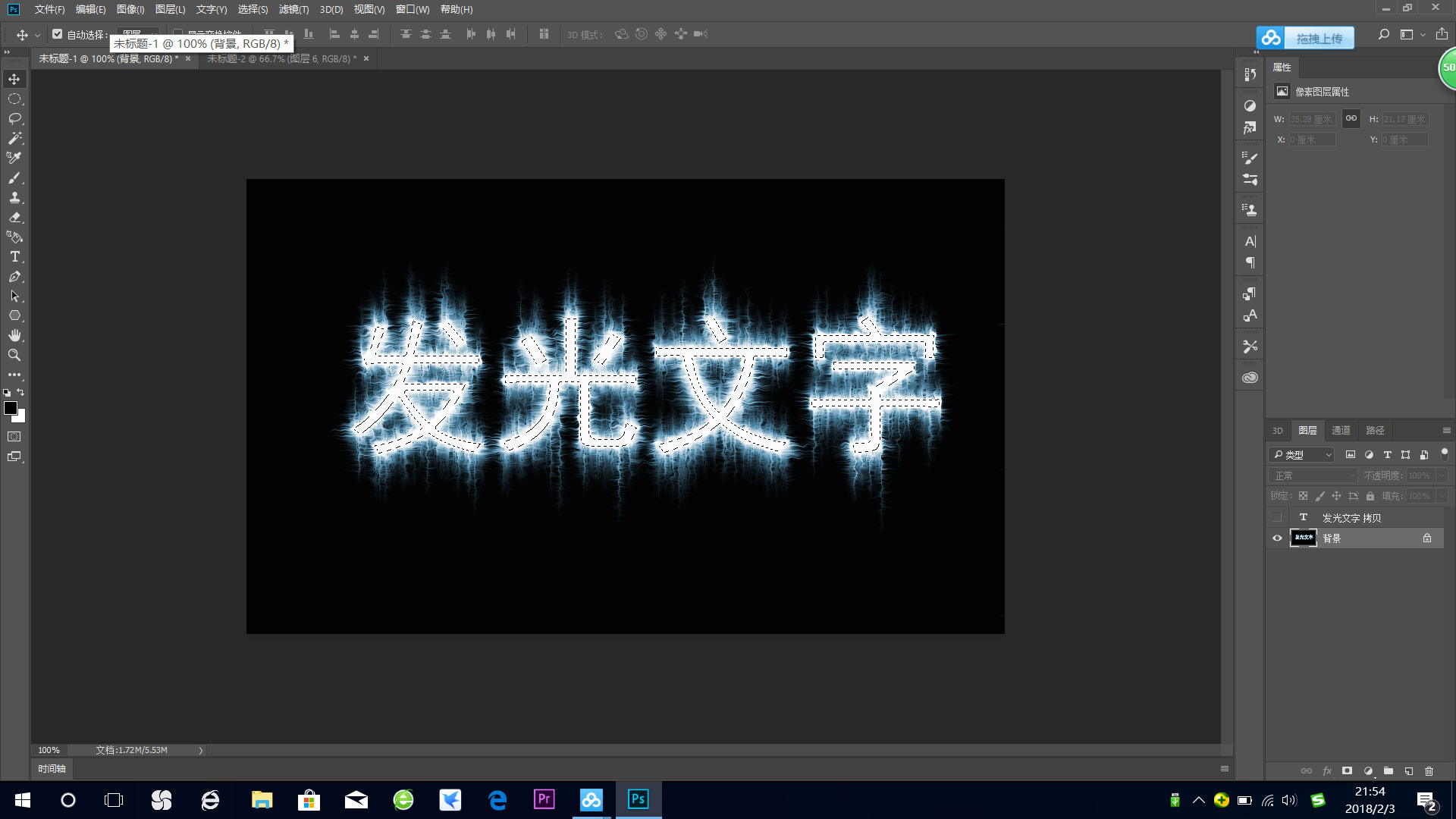 ps发光金属字体效果怎么做,ps教程ps设计制作发光字