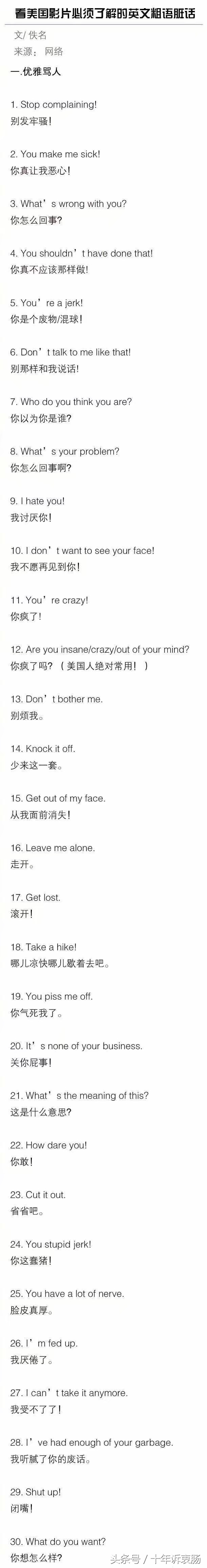 教你如何霸气怼人的句子,如何幽默的怼人