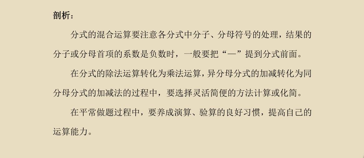 八年级分式加减运算讲解和答案,八年级下册分式的加减