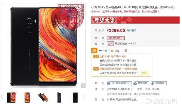 小米mix2s2299元值得买吗,小米mix2s现在值得购买嘛