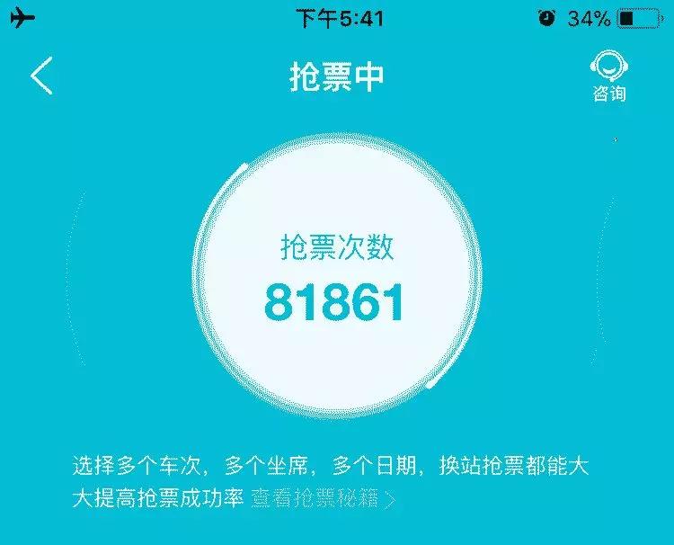 12306技术团队今年竟给自己打90分?!上百家抢票软件都笑了