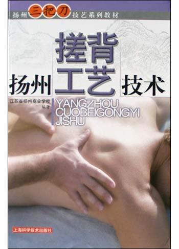 扬州搓澡为什么那么好,扬州搓澡与北方搓澡