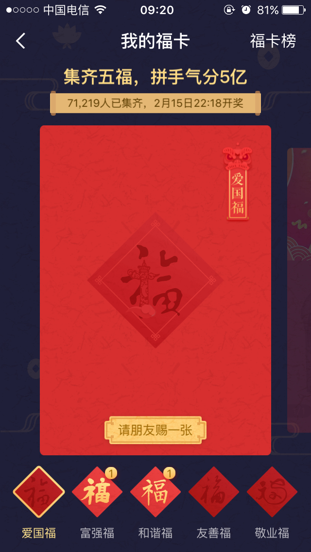 头条和支付宝都开始发红包了，其它大平台怎么还不开始？