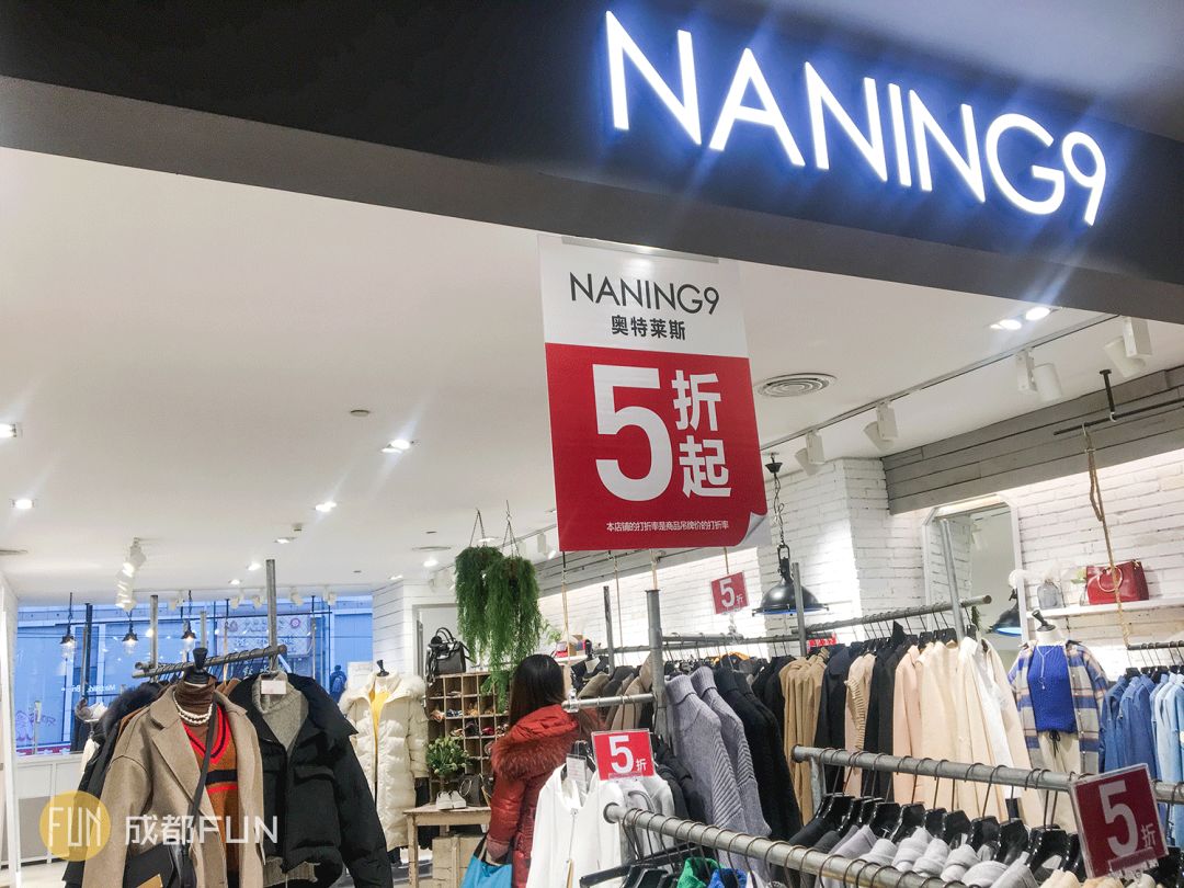 成都各大商场打折信息最新,成都购物大商场