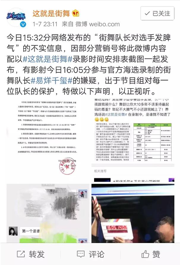 这就是街舞易烊千玺名字被写错,易烊千玺的名字为什么是四个字
