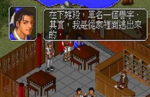 武侠角色扮演单机游戏,类似金庸群侠传的战棋游戏