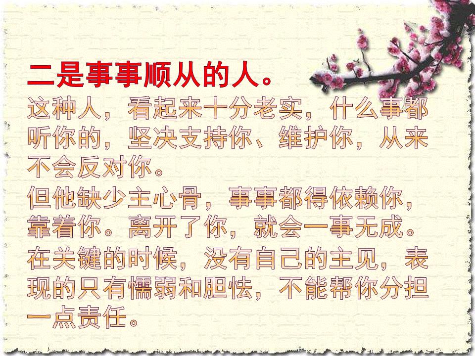 面善心黑三种人不能惹,面善心恶的人有报应