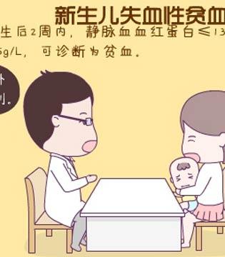 为什么新生儿贫血数值三十多,贫血三项可以查出什么原因贫血吗
