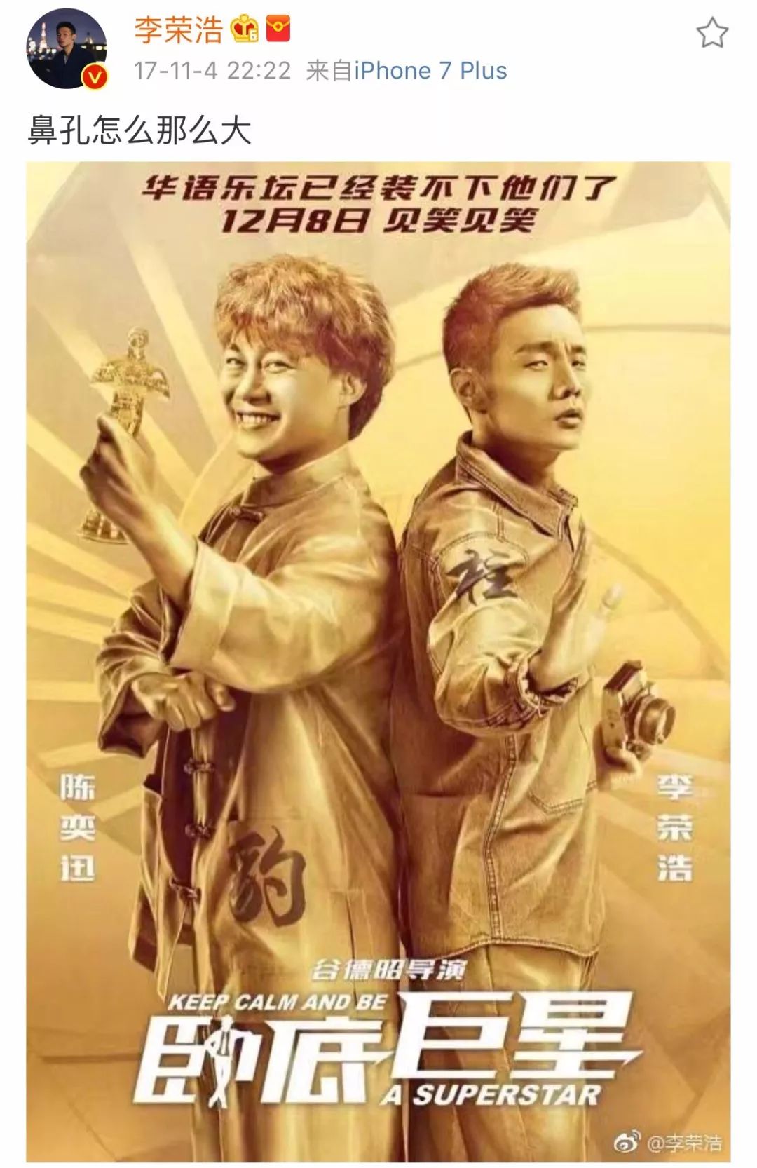 李荣浩和张艺兴组合,张艺兴李荣浩一起参加的综艺节目