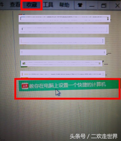 电脑ie浏览器怎么收藏网址,ie如何收藏网页