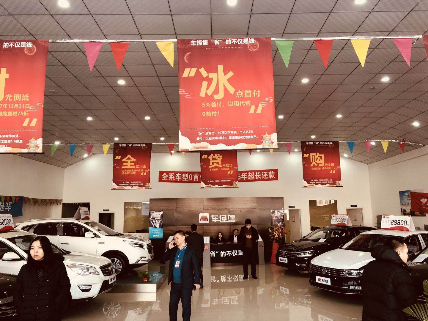 车怪售开启互联网汽车新零售模式