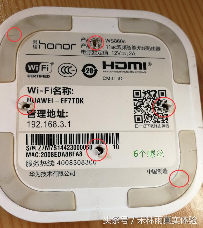 用了三年的荣耀立方路由器能有多脏，那就给他洗个澡吧！