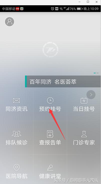 网上挂专家号可以退款吗,在网上如何挂专家号的