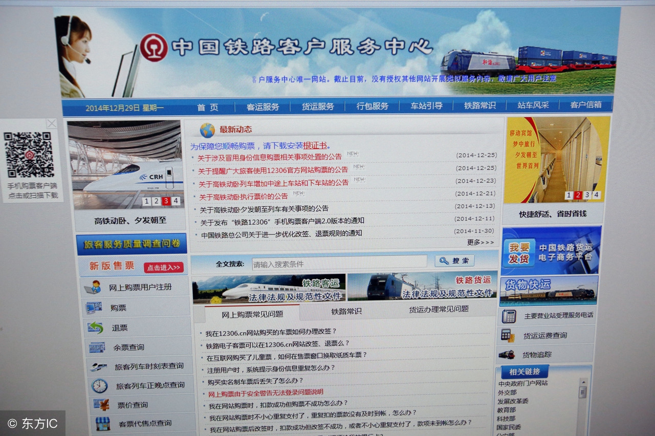 铁路12306刚开始售票就售空,12306起售时应该怎么抢票最快