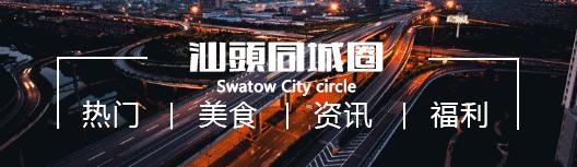 老年人的传销骗局,汕头最新传销案