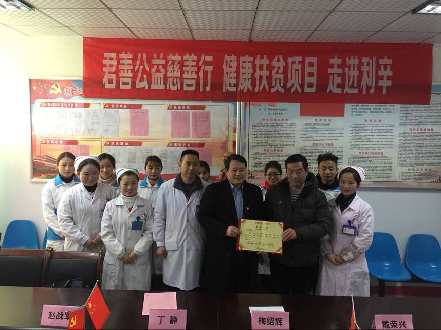 “君善扶贫到利辛”暨《君善公益慈善行》项目启动
