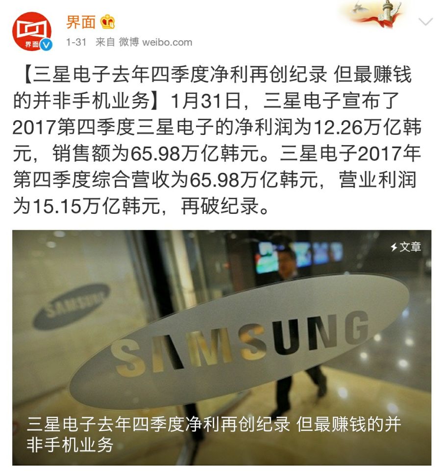 苹果三星最大区别：苹果iPhone很赚钱，三星手机却不是最挣钱的