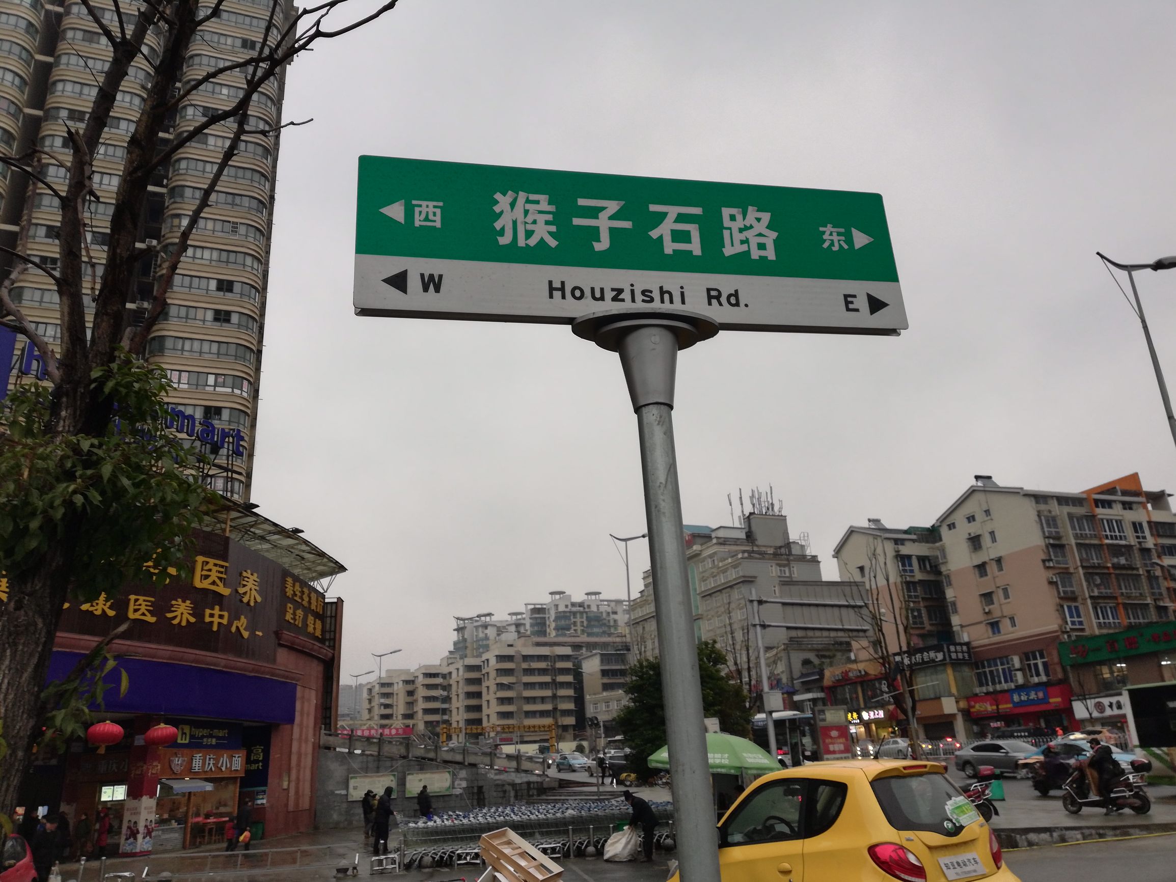 章鱼长沙米粉记-随心斋