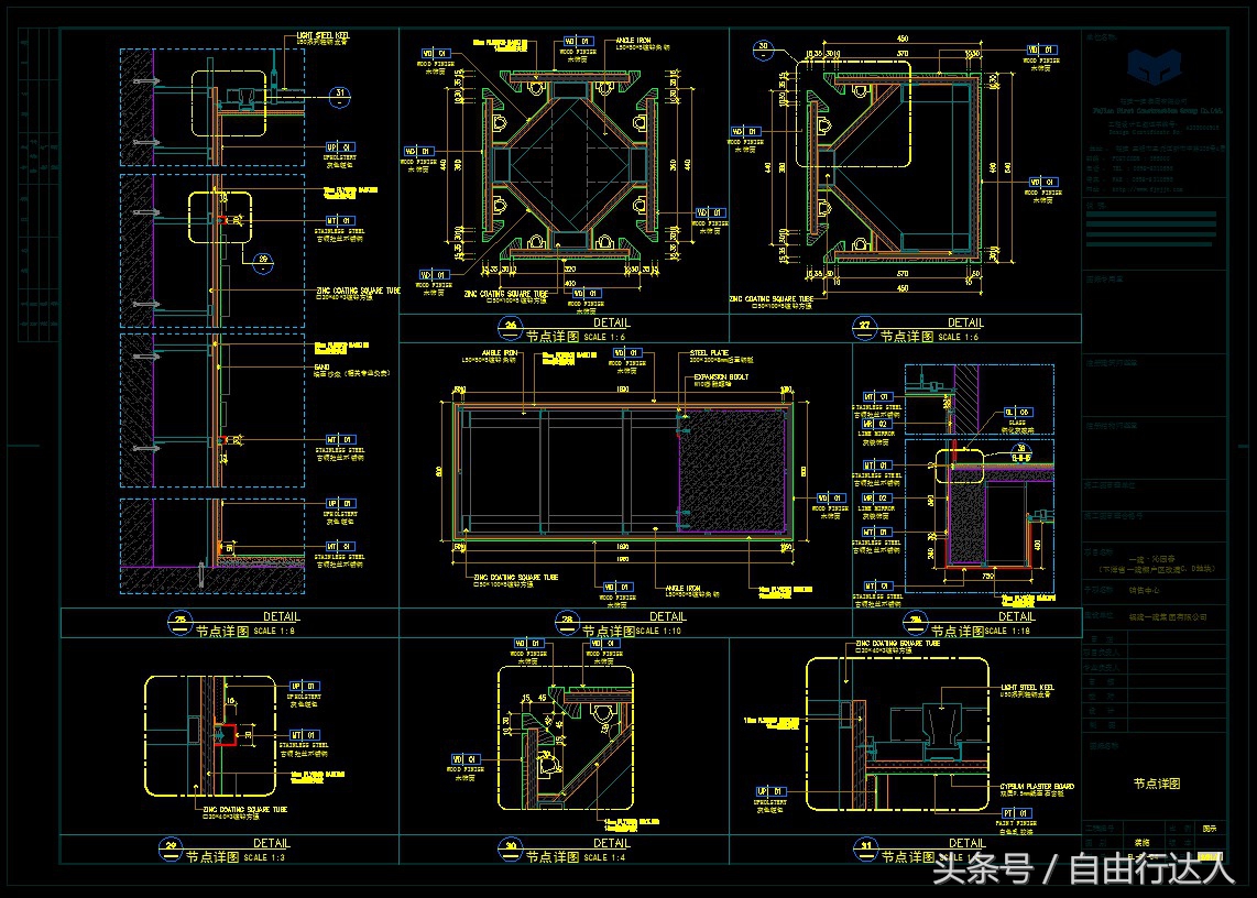 老秦告诉你，什么叫施工图深化设计！