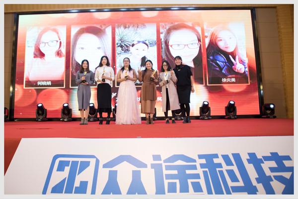 众途2018年会盛典回顾感谢每一位众途小伙伴一路同行