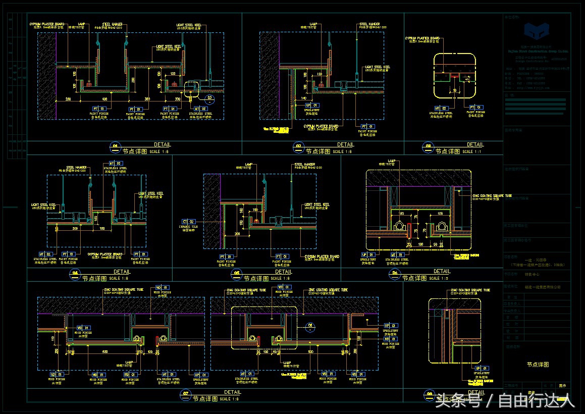 老秦告诉你，什么叫施工图深化设计！