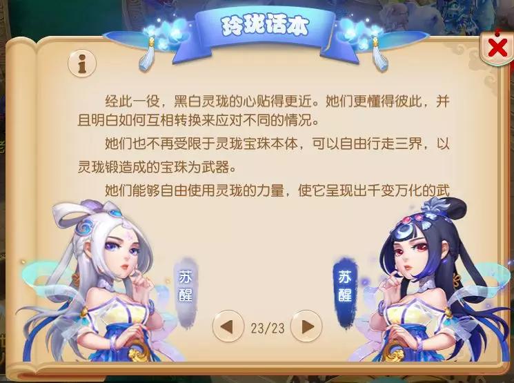 梦幻西游手游梦灵珑100级武器,梦幻西游月宫取什么名字好
