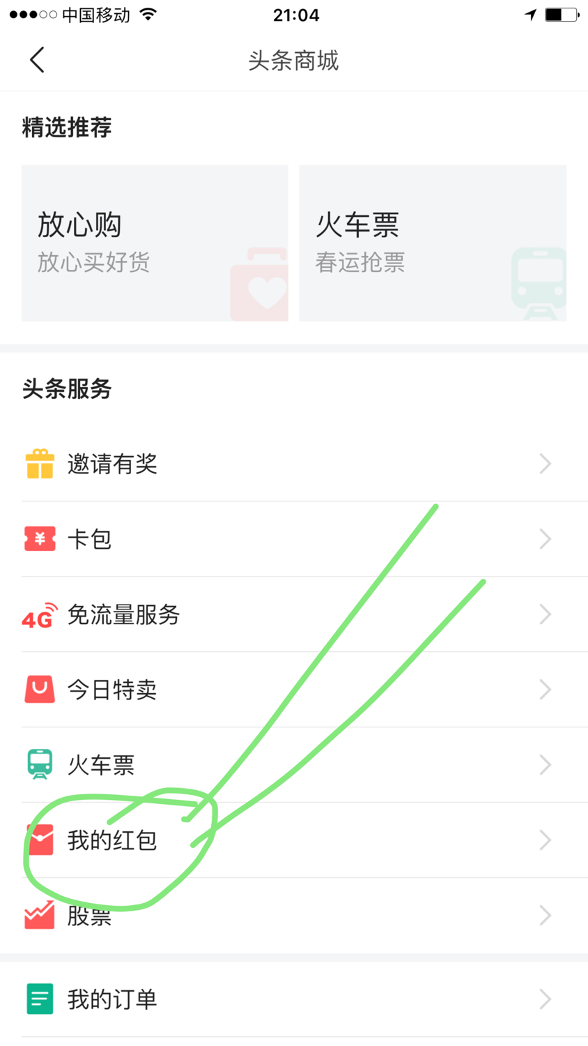 老用户怎么开通悟空问答红包功能,悟空问答红包答题没红包