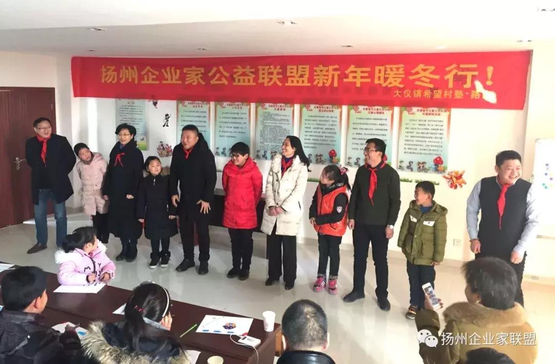 扬州企业家公益联盟,公益联盟开展暖冬行动
