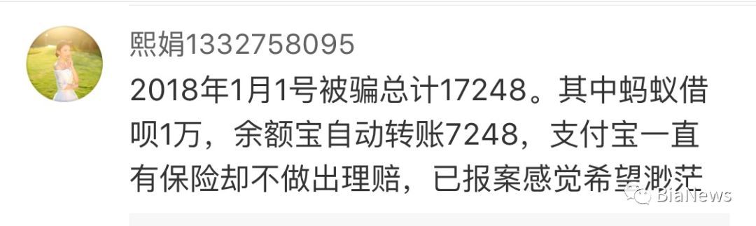 这种诈骗正在流行：受害者被诱导打钱到YY官方账户