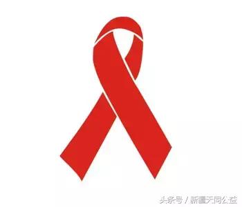 正确认识艾滋病从终止谣言开始,消除艾滋病不必要的恐惧
