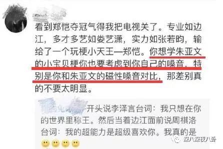 疑似工作人员爆粗口，小猎豹变白眼狼，刚圈到的粉丝又直接放飞