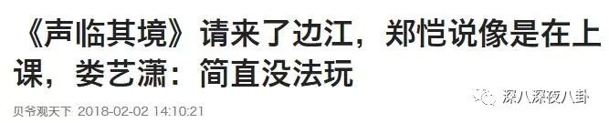 疑似工作人员爆粗口，小猎豹变白眼狼，刚圈到的粉丝又直接放飞