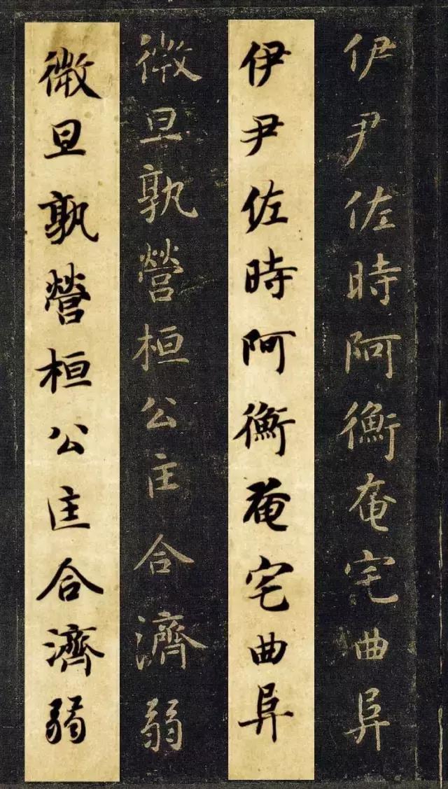 启功书法临帖大全,启功书法100常用字帖