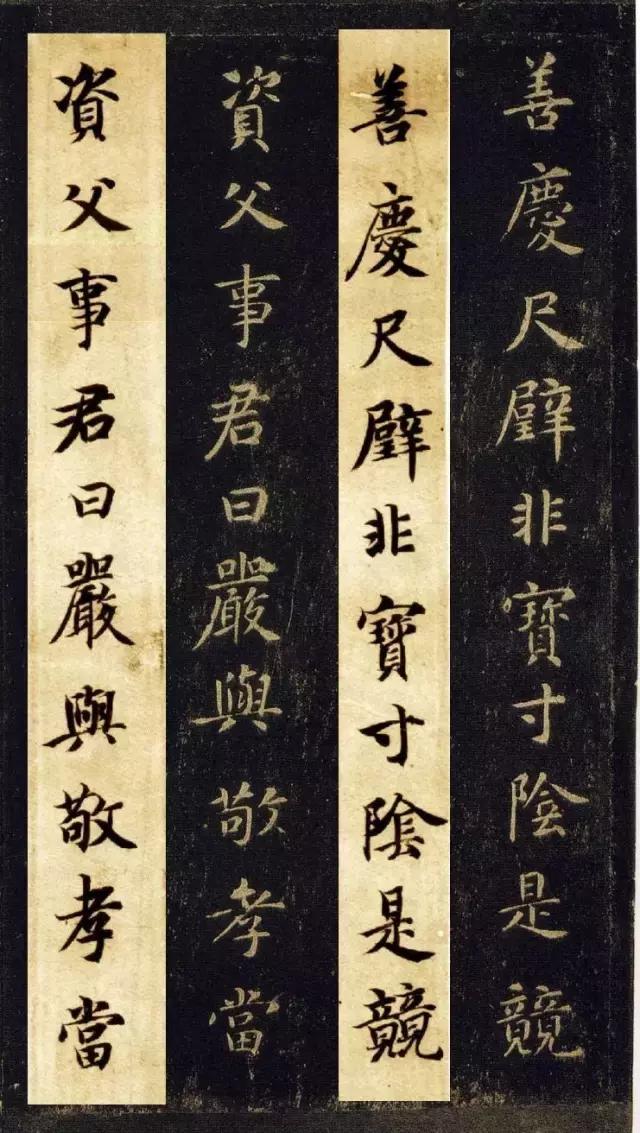 启功书法常用字字帖大全,启功书法100个常用字帖