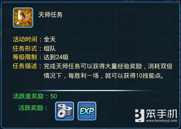 水浒q传新手攻略,新水浒q传江湖行任务哪里打开