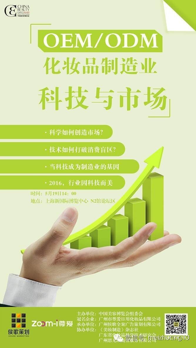 化妆品科学探讨,化妆品科学与技术专业是干什么的