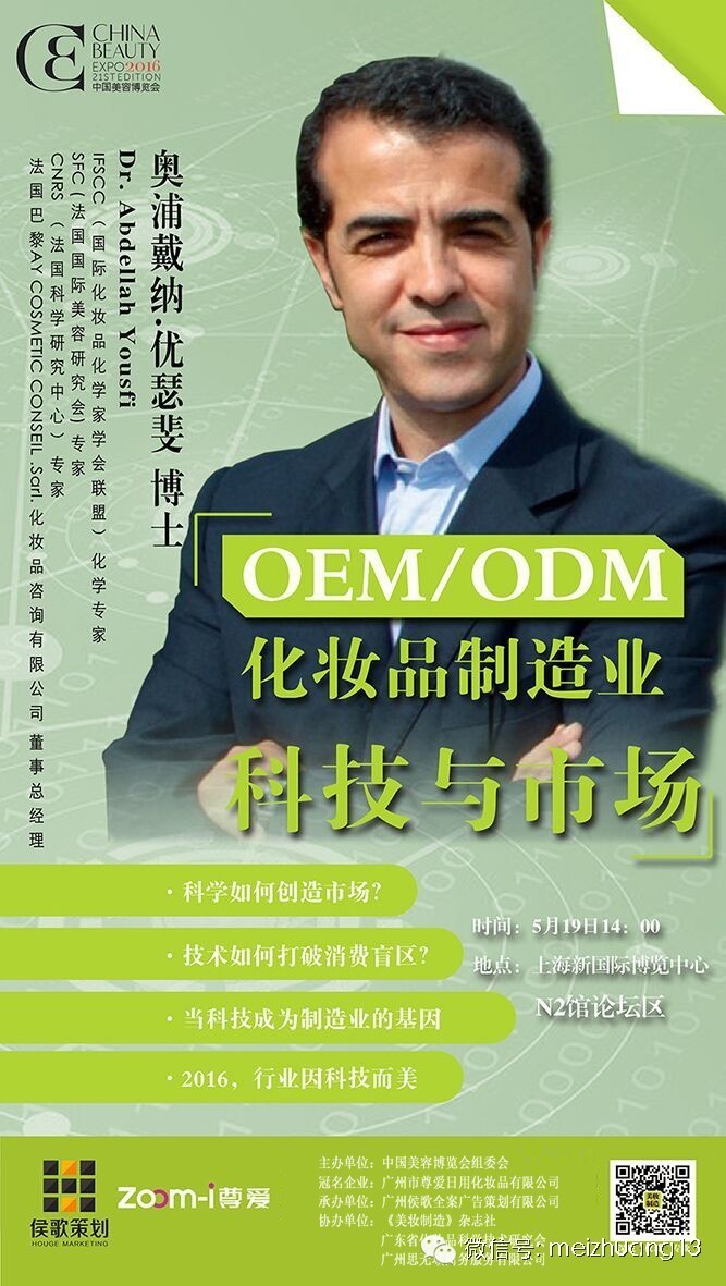 化妆品科学探讨,化妆品科学与技术专业是干什么的