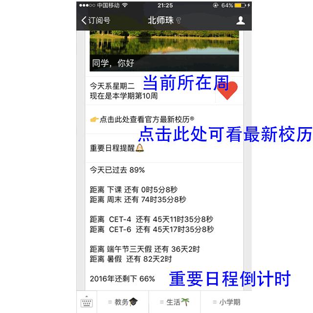 湖师今年暑假放假时间,北师珠2022年放暑假时间表