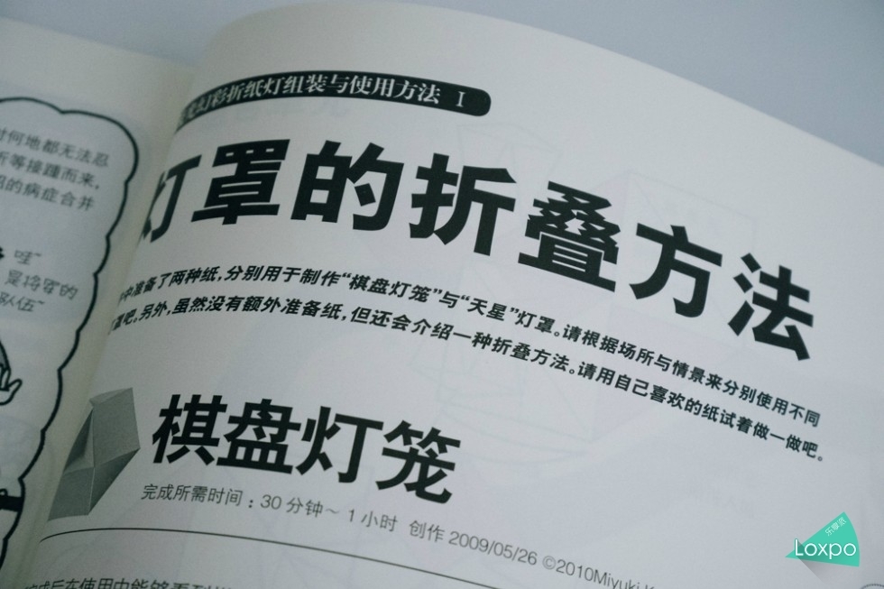 折纸科技灯,一盏温暖时尚的折纸灯省钱又漂亮