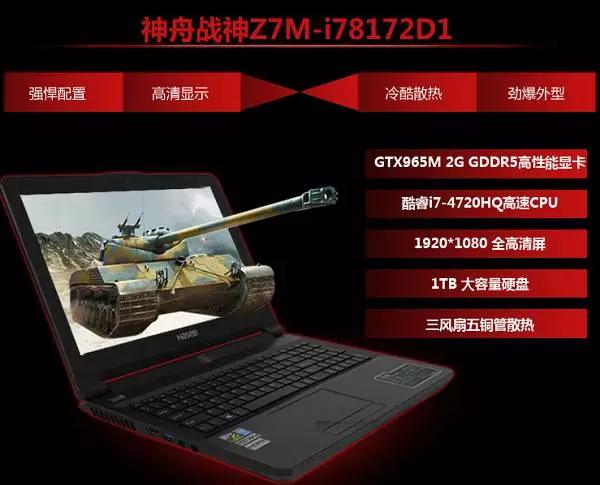 2018年经典的游戏本,游戏发烧友必备品