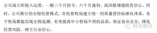 中鼎牧业挂牌：日产奶90万斤将整合千座牧场蒙牛伊利是客户