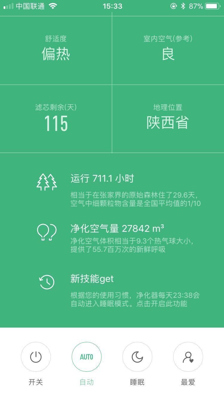 小米空气净化器2s数据实测,小米空气净化器2过滤测评