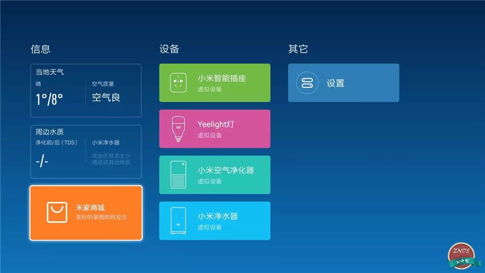 小米盒子4加强版评测,小米盒子4语音控制测评