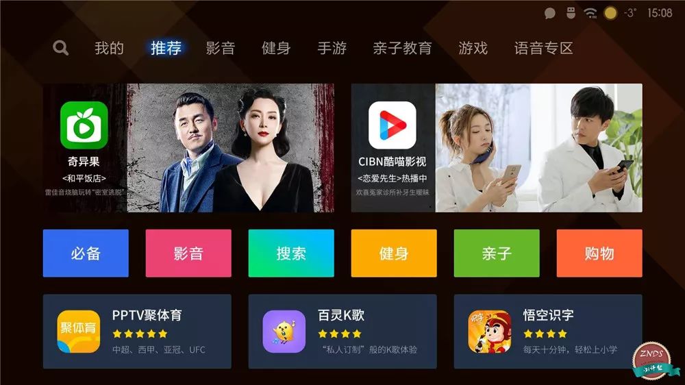 小米全网首测,小米盒子4评测