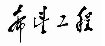 还珠格格第一次重聚完整版,还珠格格电台回顾